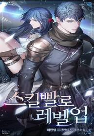 Level-Up-with-Skills_193x278